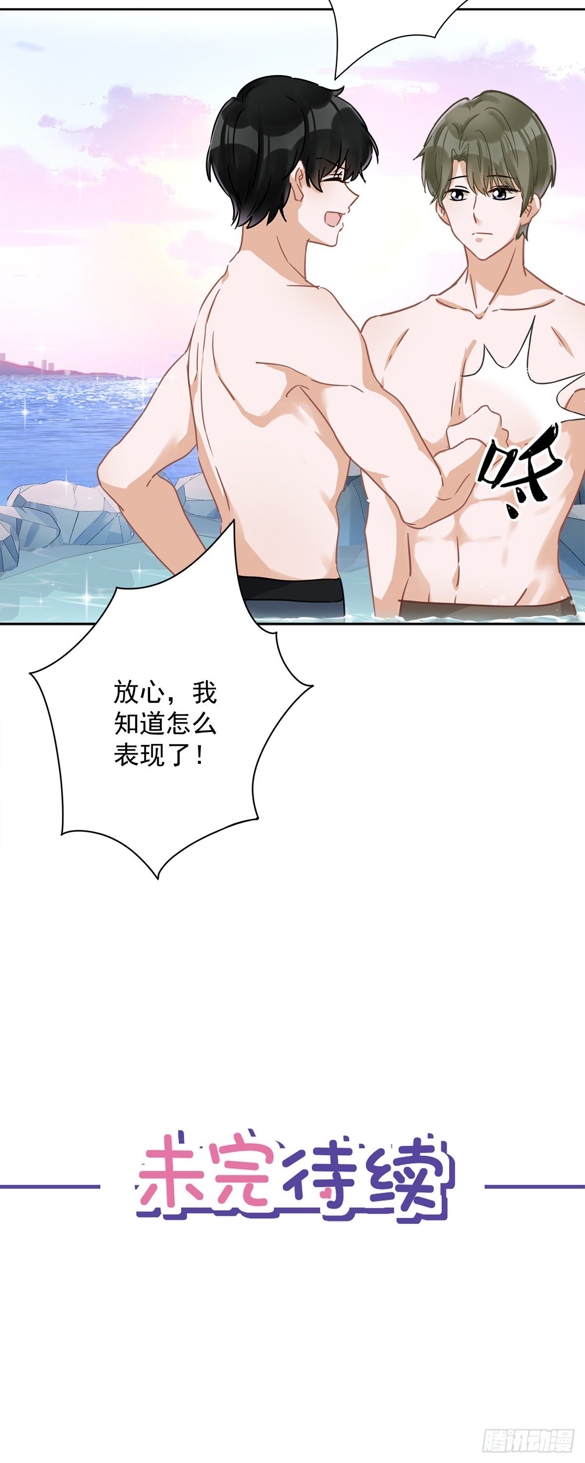第25话 温泉浴26