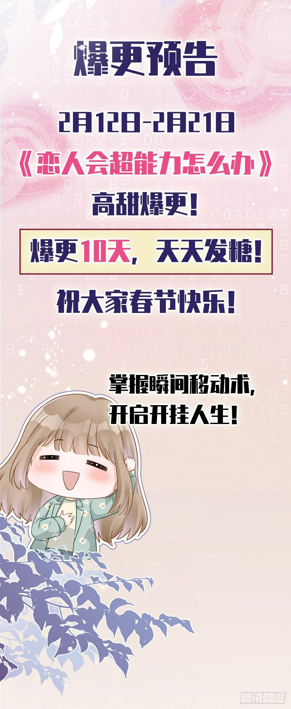 第3话 我不对劲34