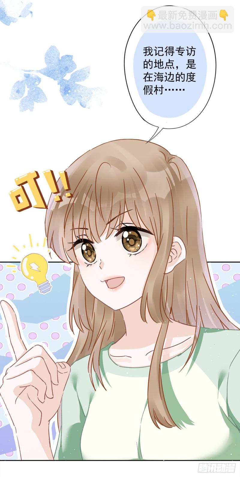 第43话 想整我？没门！20