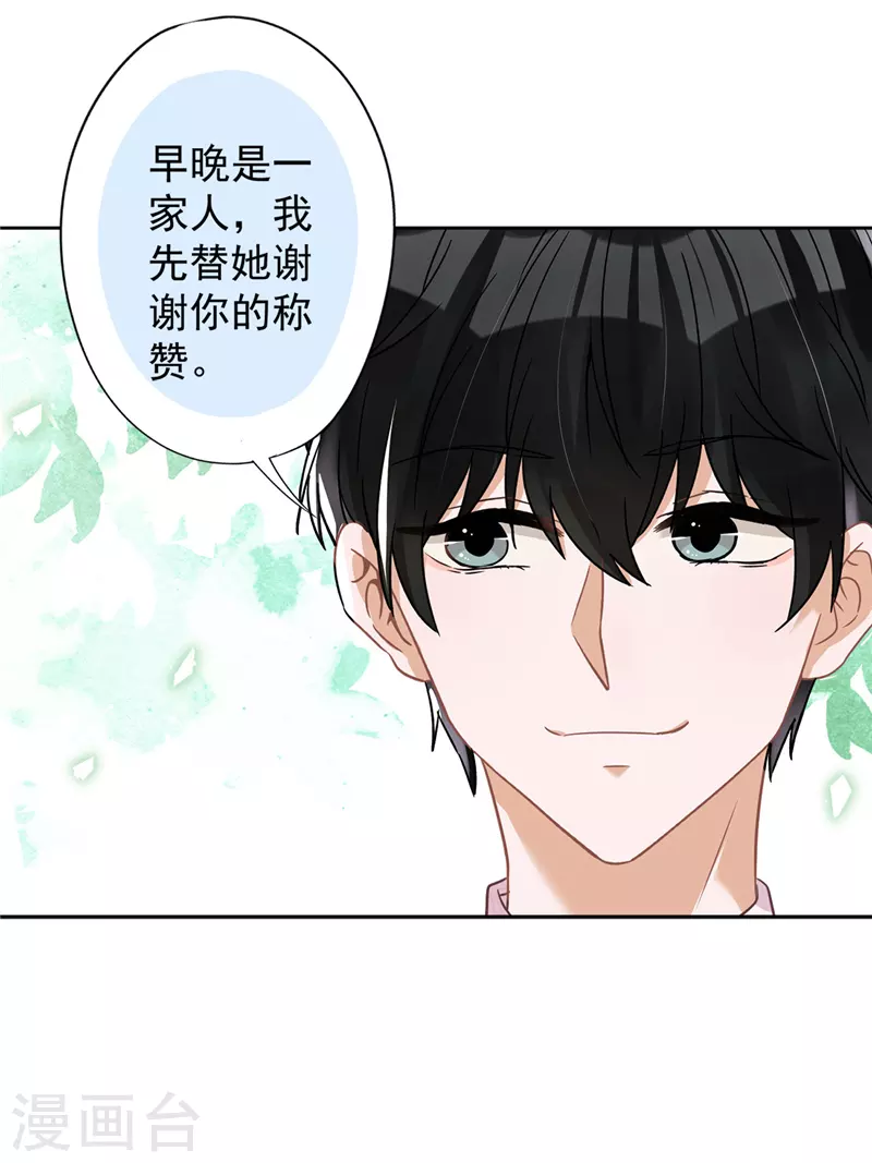 第58话 共处一晚24