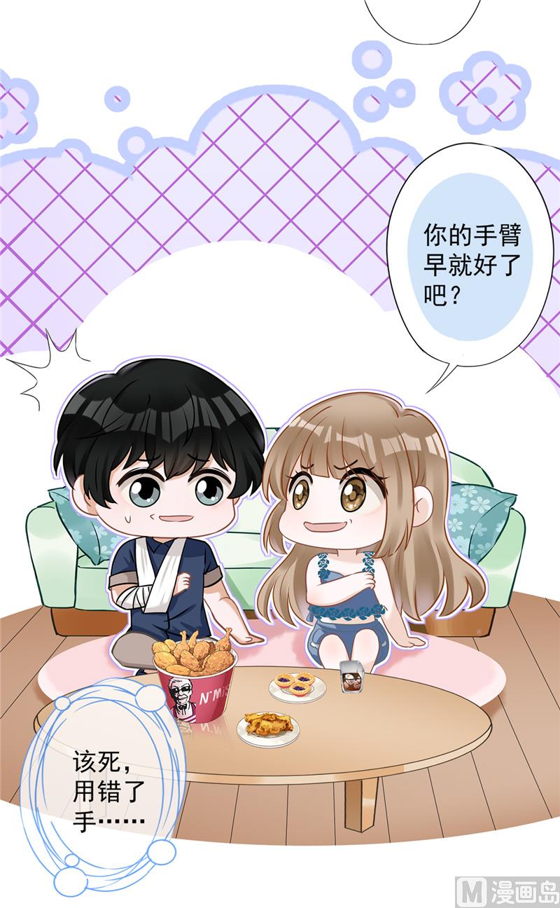 第70话 你喜欢我29