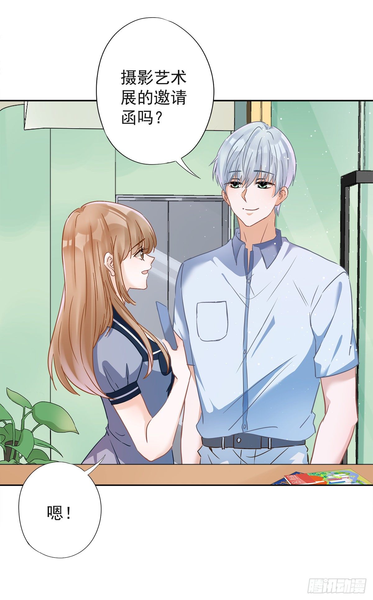 第34话 我想快点拥有你7