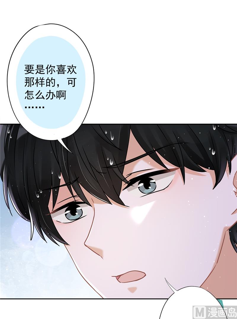 第67话 要沦陷了13