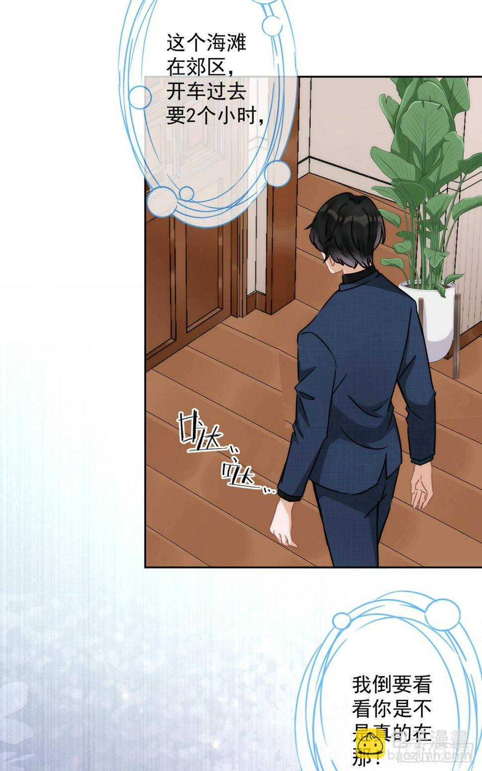 第5话 糟糕，是心动的感觉12