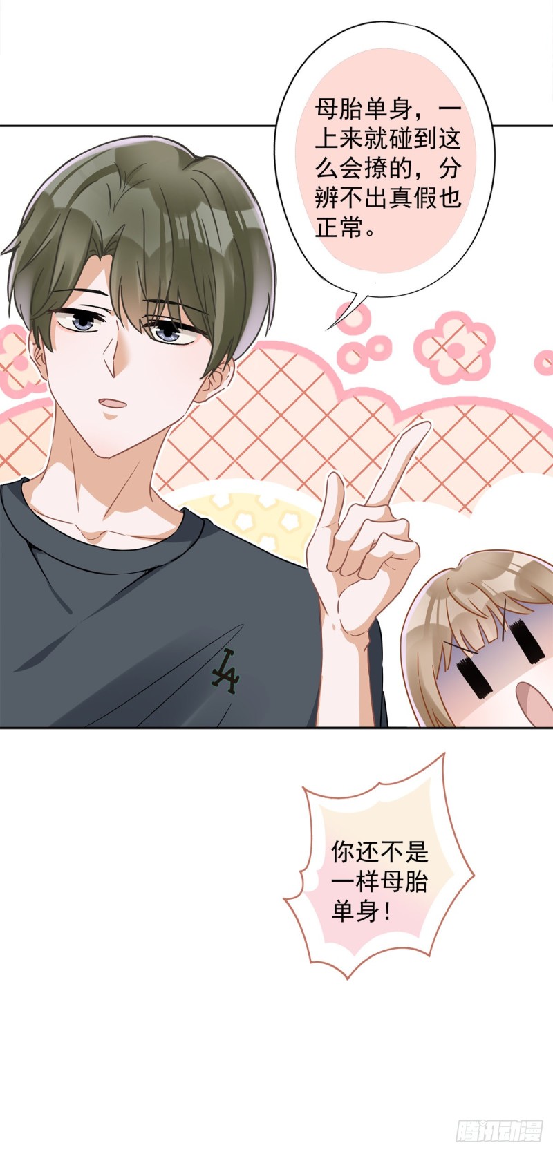 第37话 他的机会17