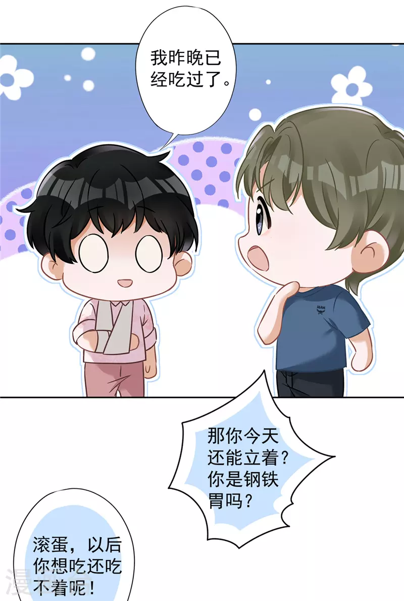 第62话 以身相许15