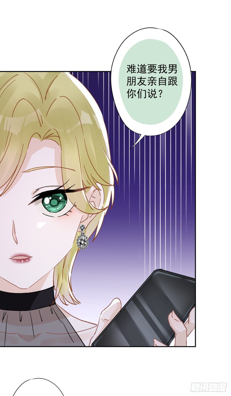 第43话 想整我？没门！4