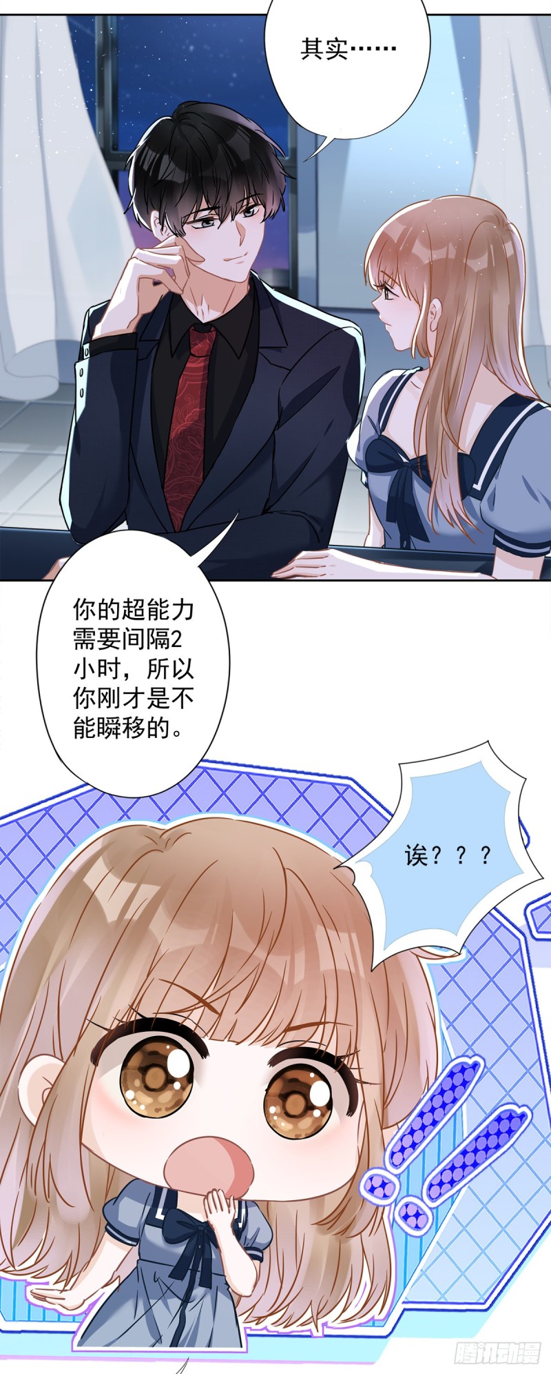 第36话 留在我身边9