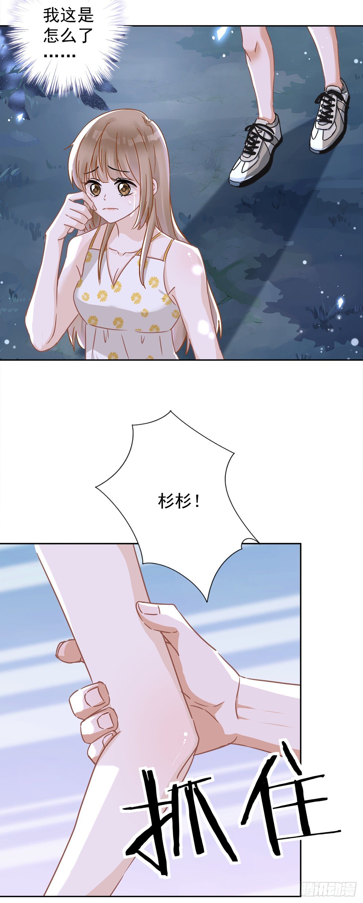 第28话 KISS2