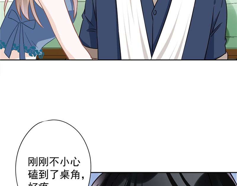 第69话 扑倒她！43