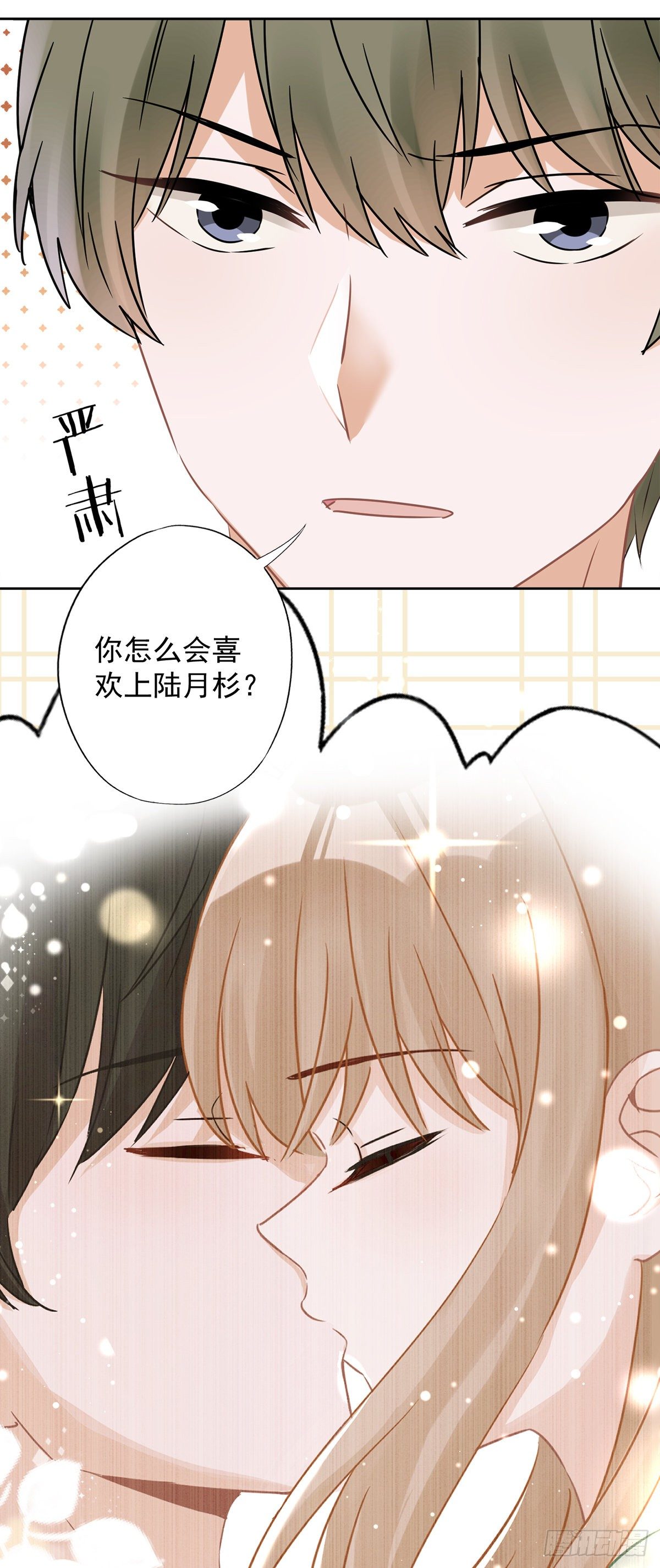 第20话 情敌8