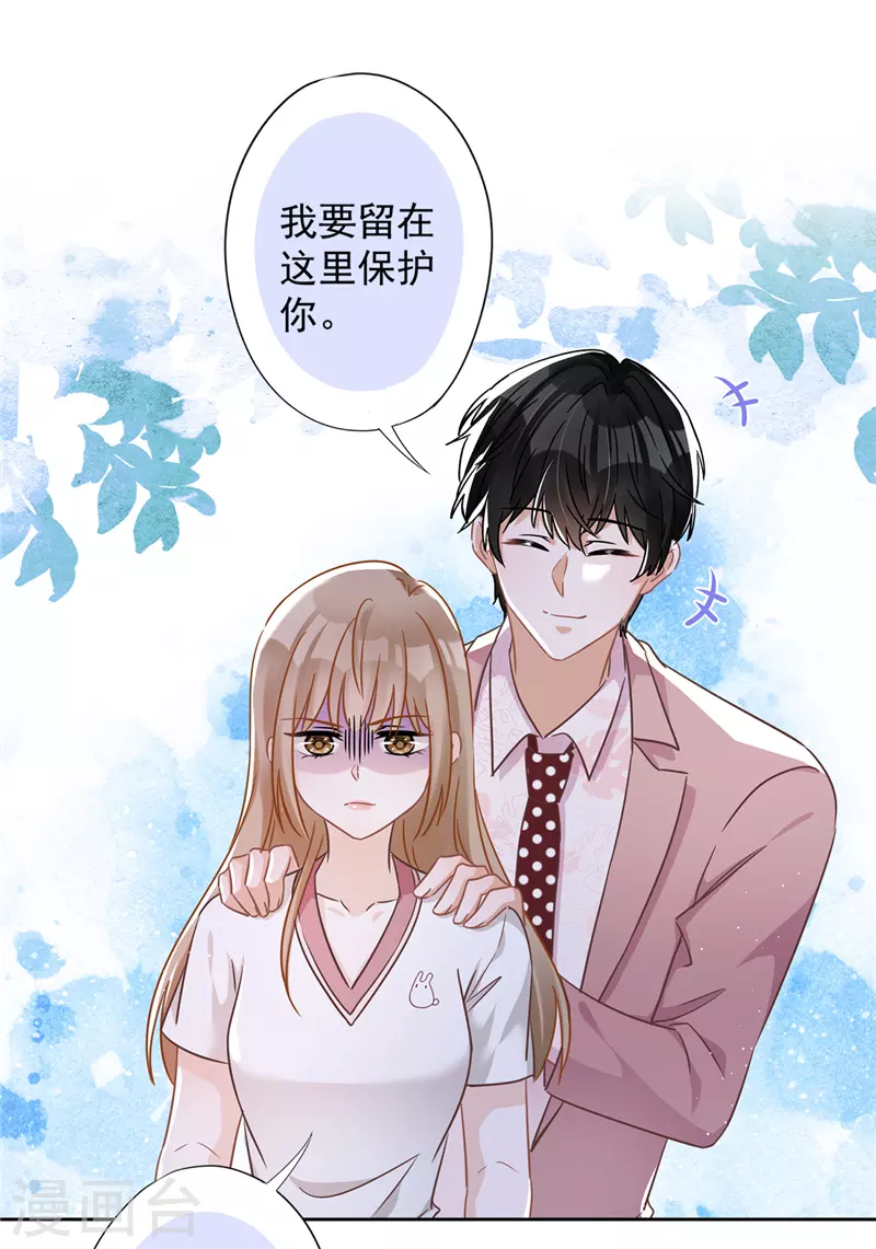 第57话 今晚我要留宿6
