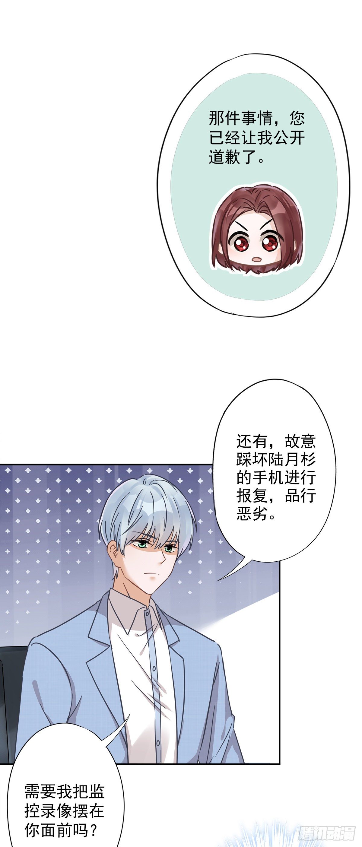 第19话 约会18