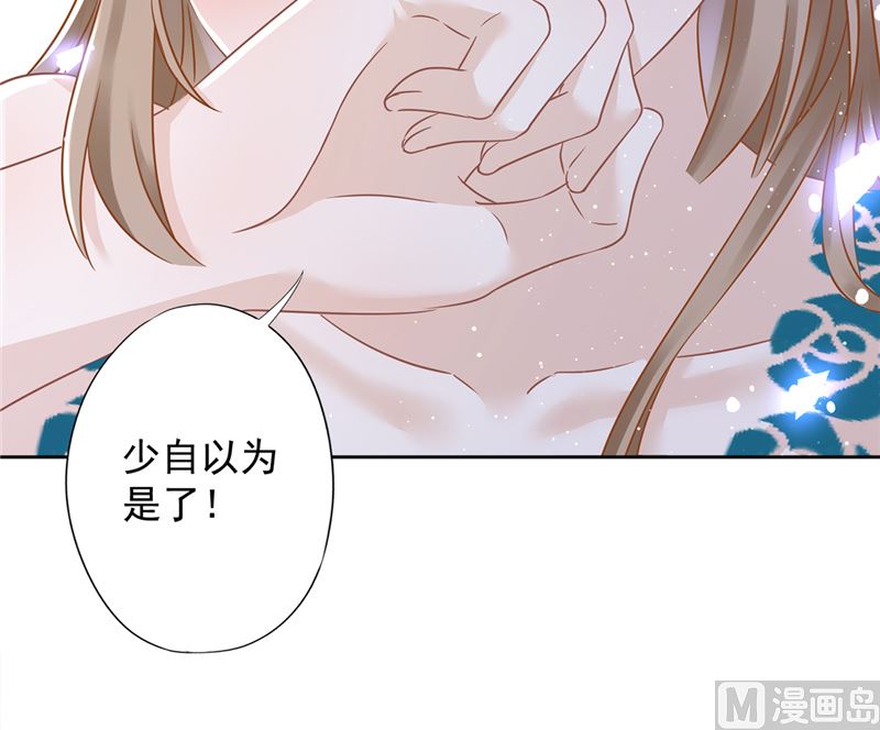 第70话 你喜欢我9
