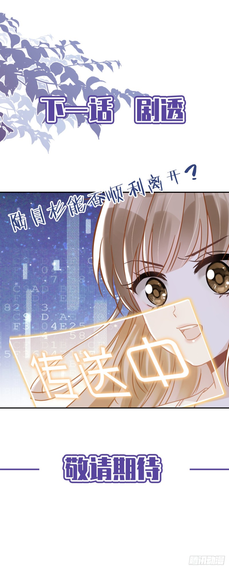 第53话 你要干什么！？32