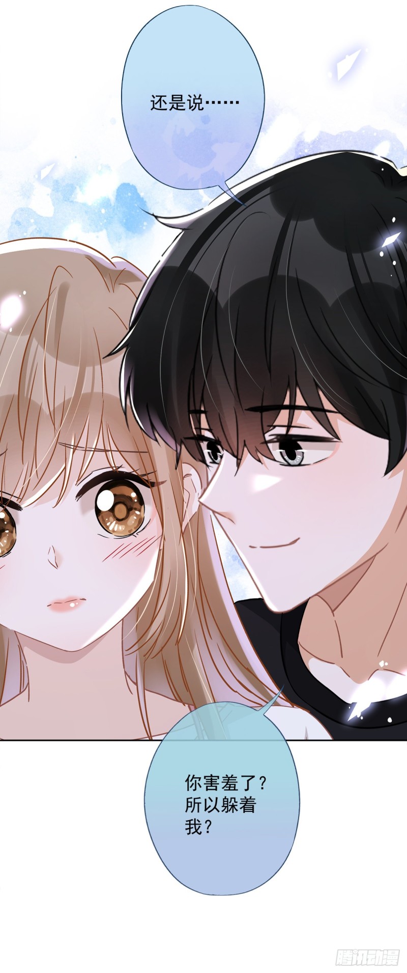 第44话 你害羞了？10