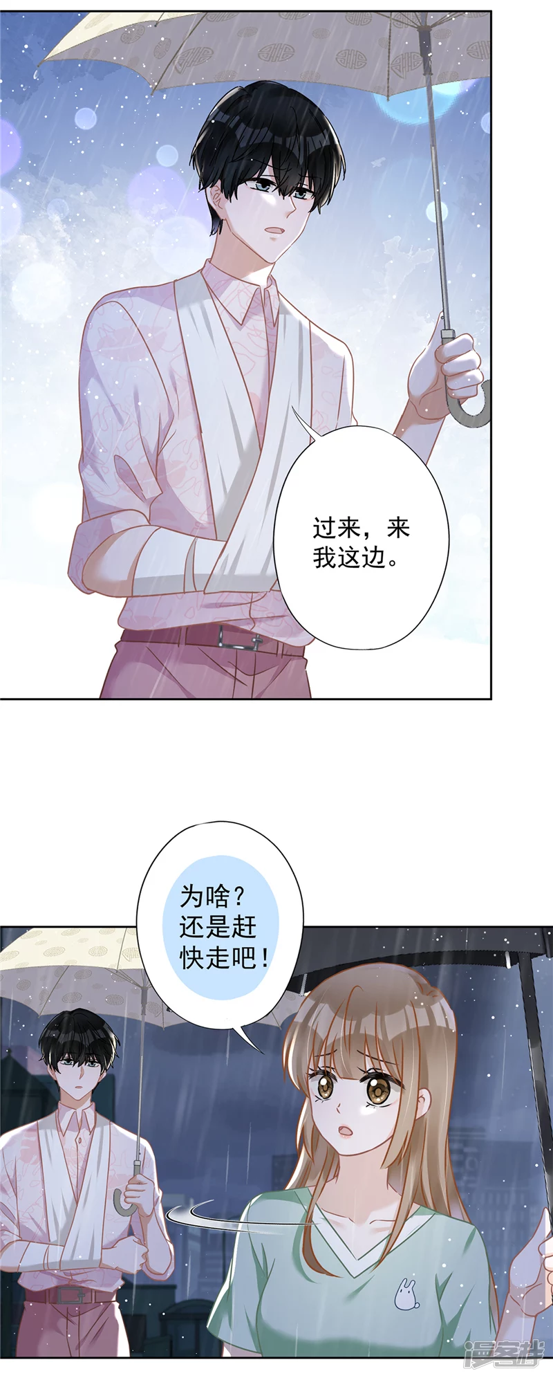 第66话 他在吃醋7
