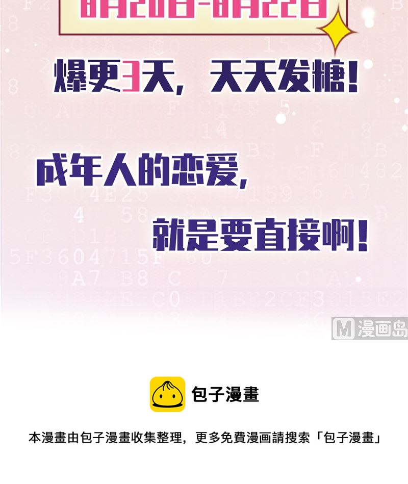第74话 小别胜新婚62