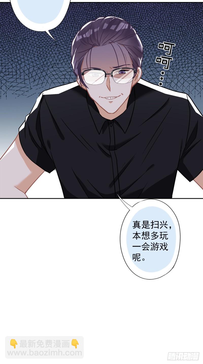 第53话 你要干什么！？25