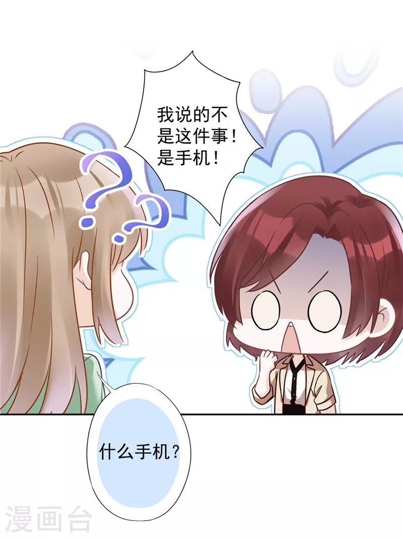 第65话 我送你回家7