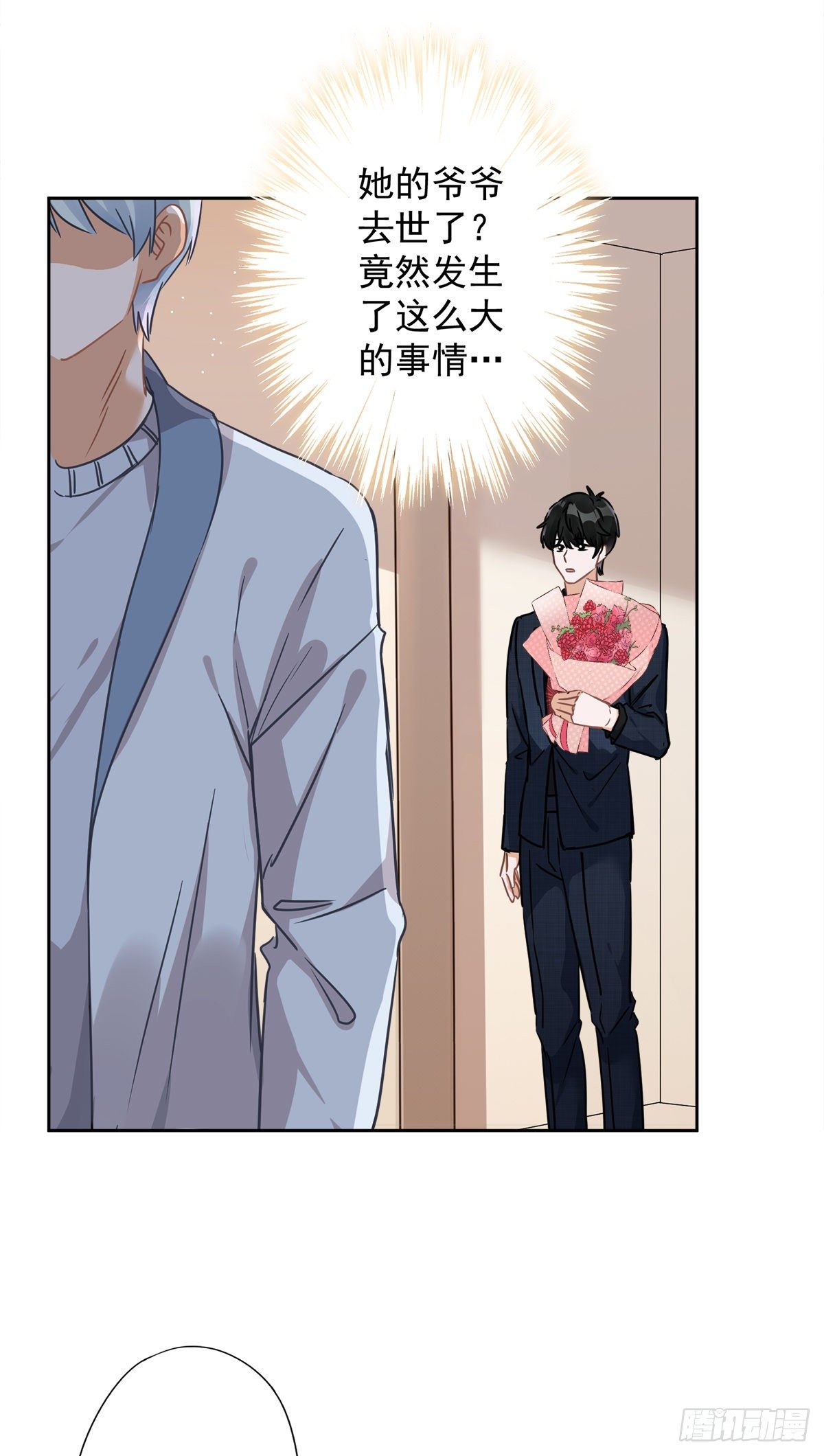 第17话 趁虚而入11