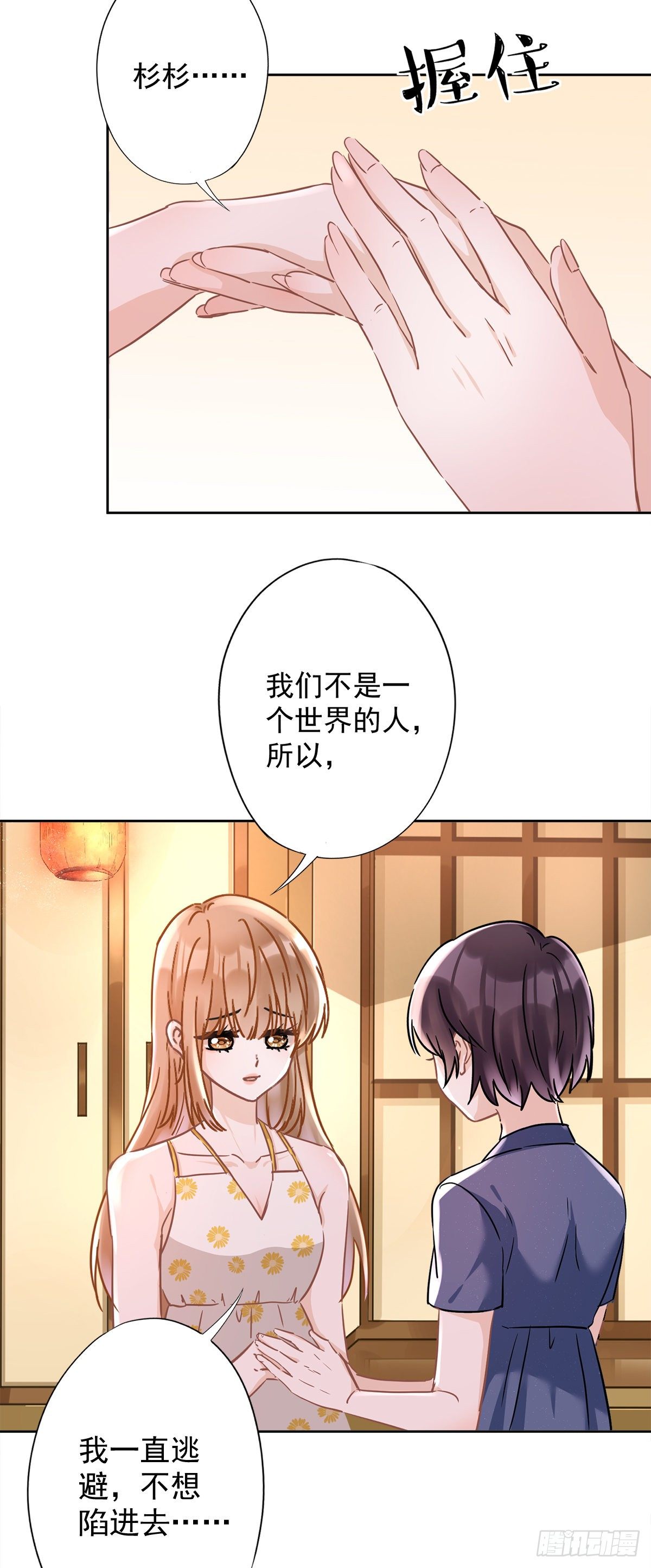 第29话 邀约4