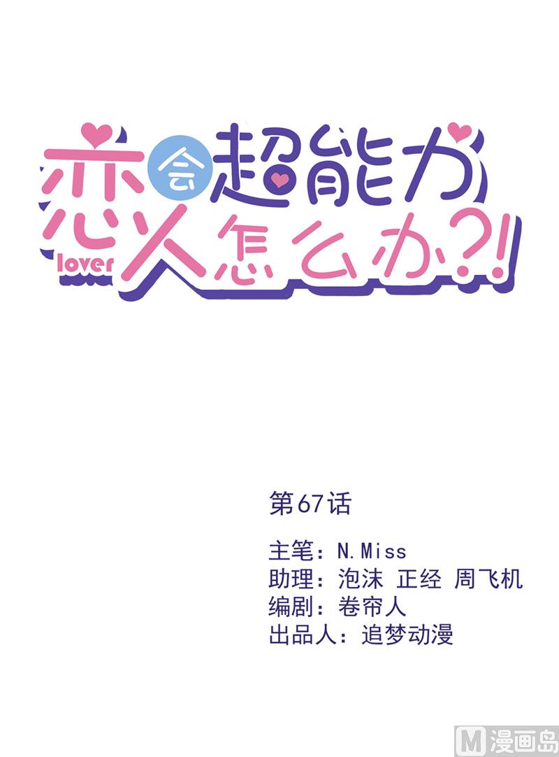 第67话 要沦陷了0