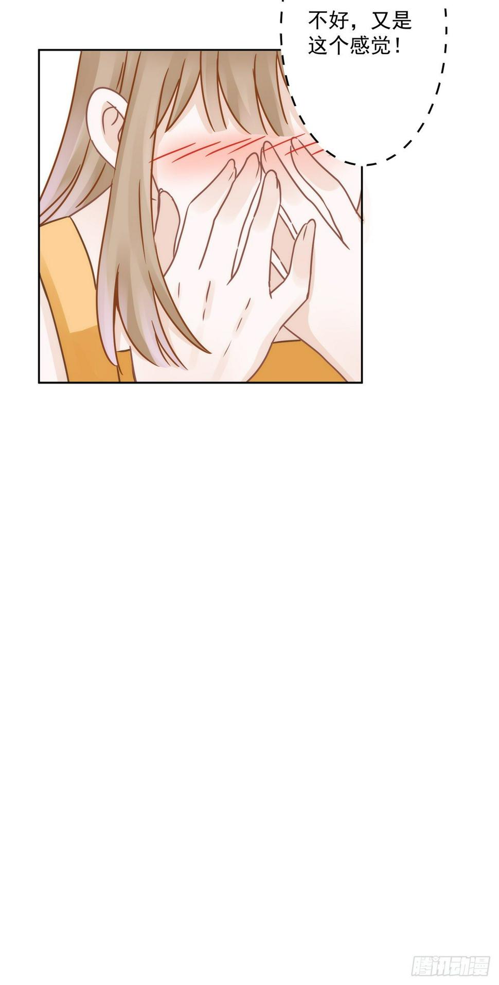 第5话 糟糕，是心动的感觉32