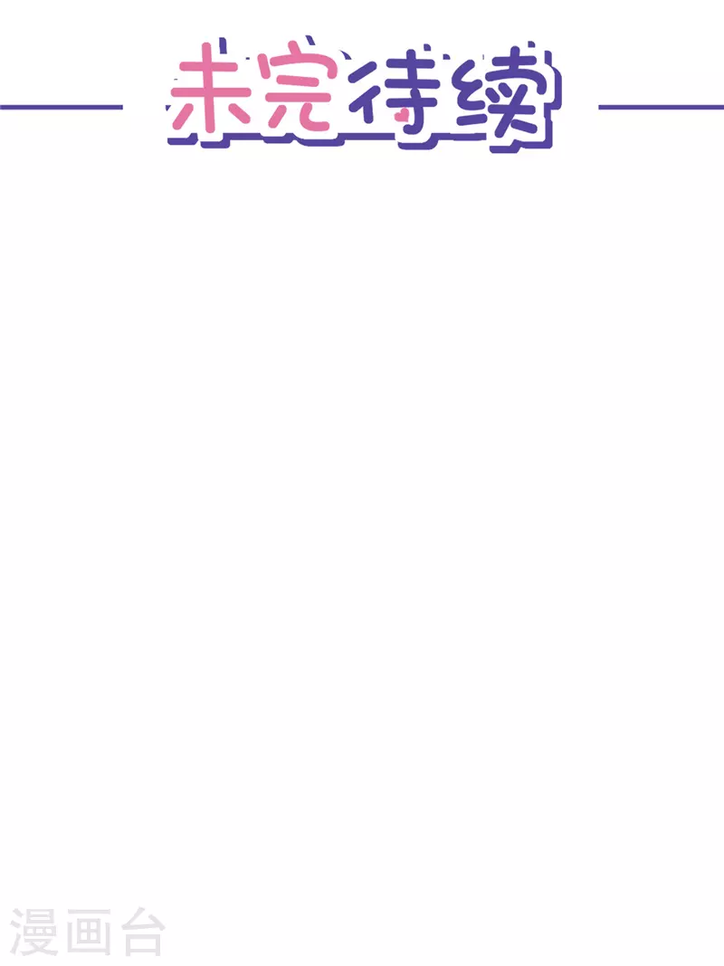 第59话 你要对我负责31