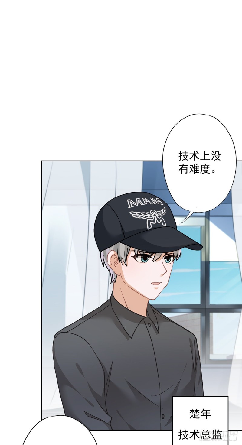 第52话 斯文败类24