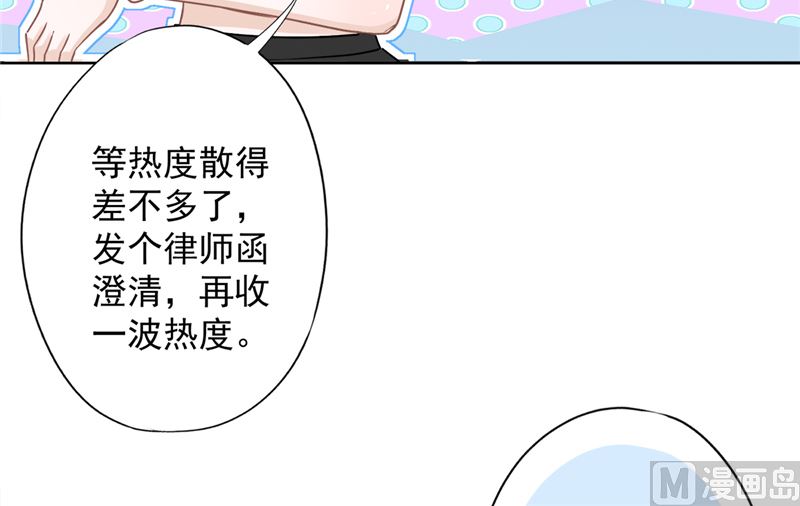 第69话 扑倒她！7