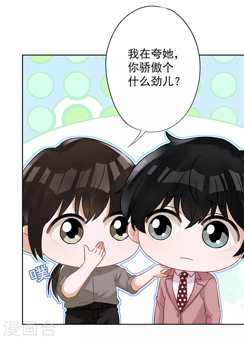 第58话 共处一晚23