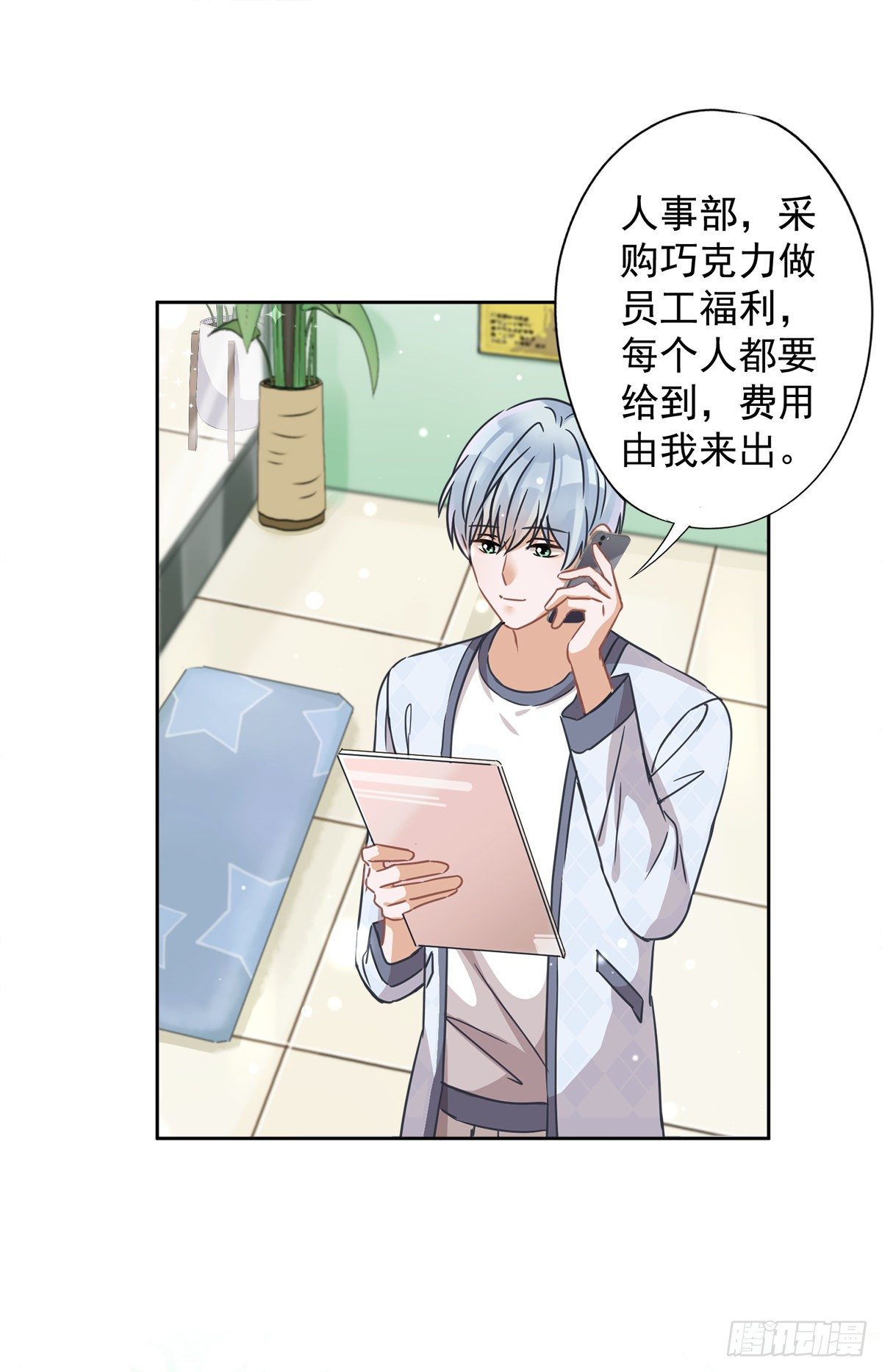 第21话 带他一起瞬移？6