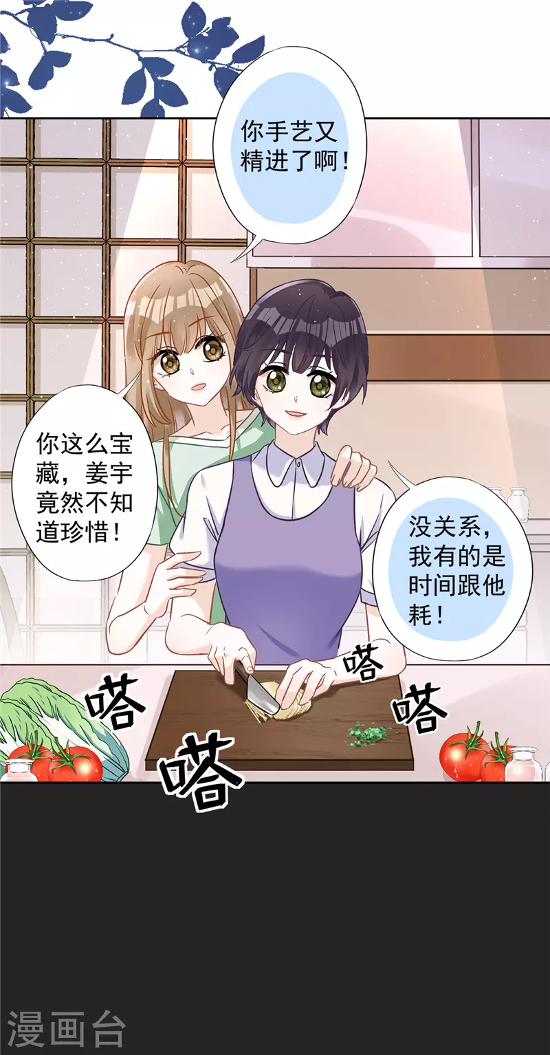第62话 以身相许18