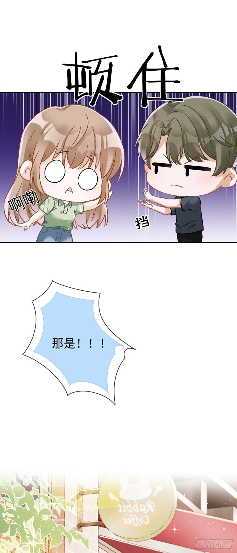 第37话 他的机会1