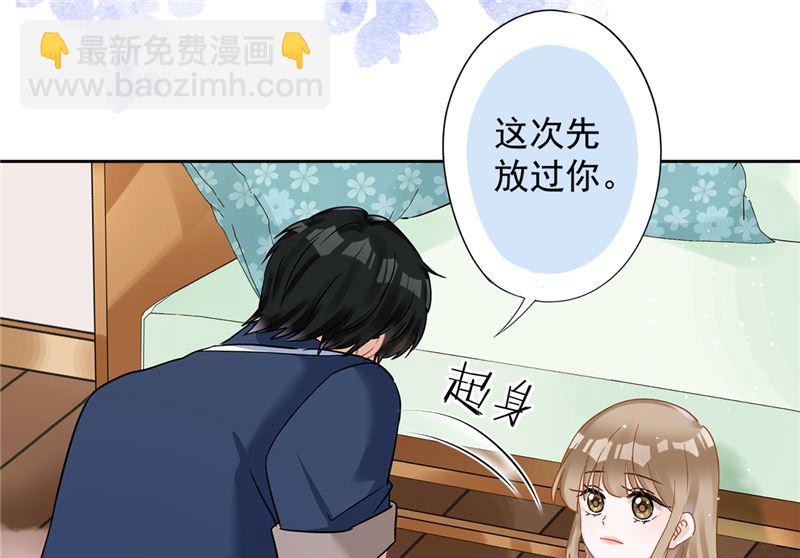 第70话 你喜欢我20