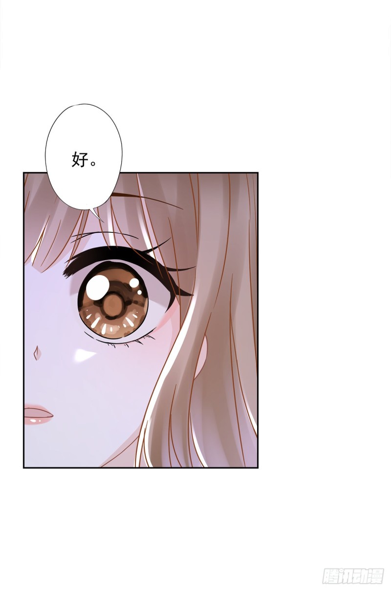 第36话 留在我身边2
