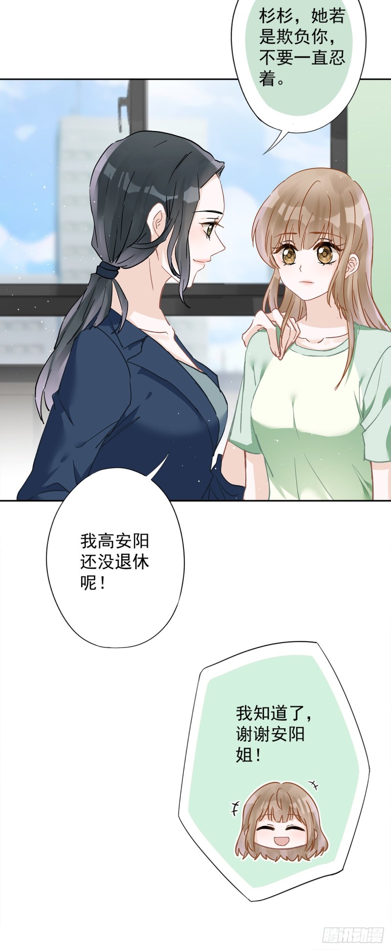 第43话 想整我？没门！11