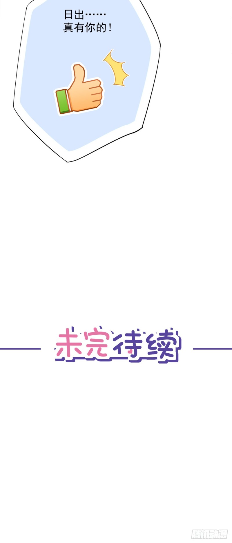 第47话 你们的约会25