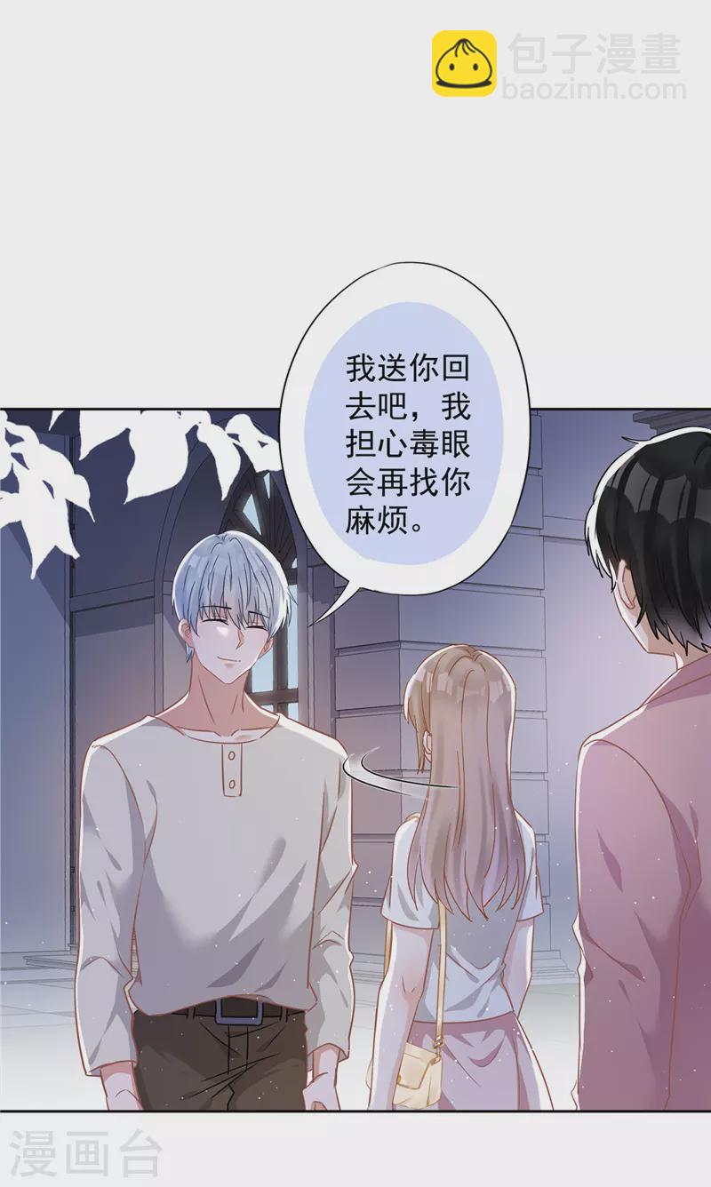 第56话 我也有超能力！？1