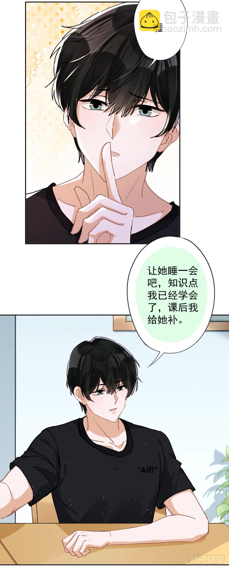 第44话 你害羞了？23