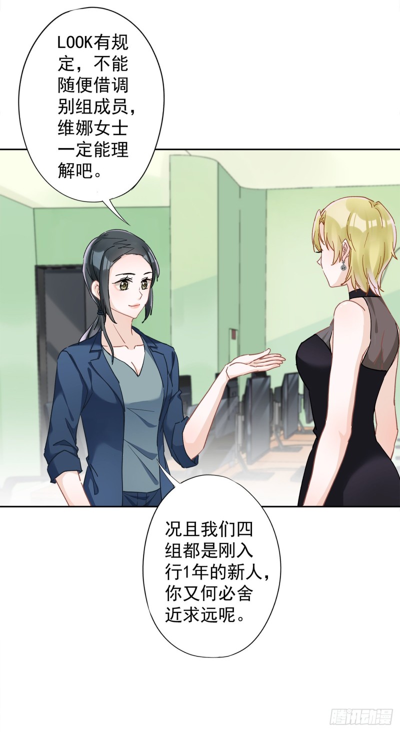 第41话 失控27