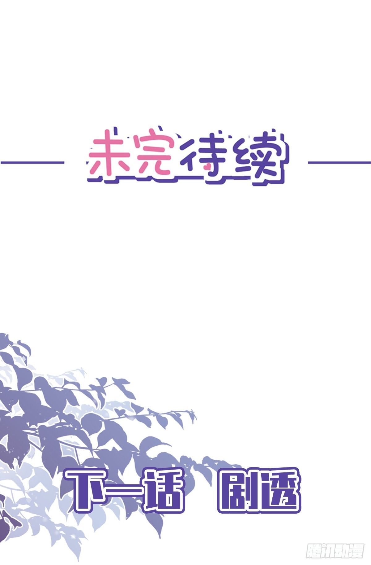 第17话 趁虚而入33