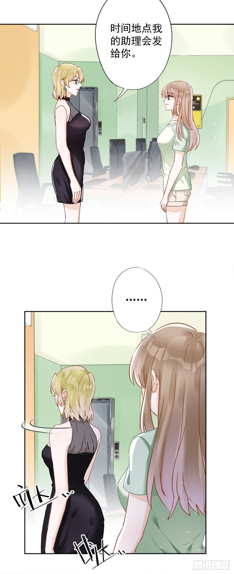 第43话 想整我？没门！8