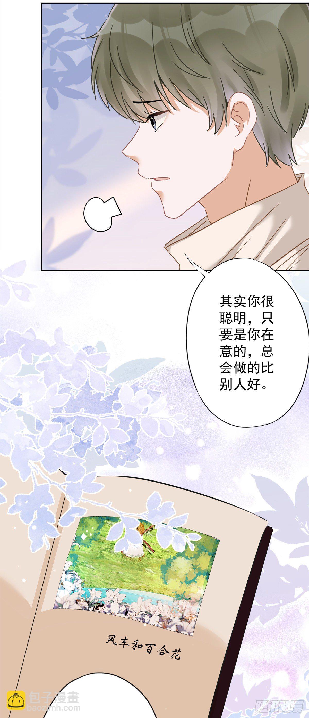 第12话 青梅竹马3