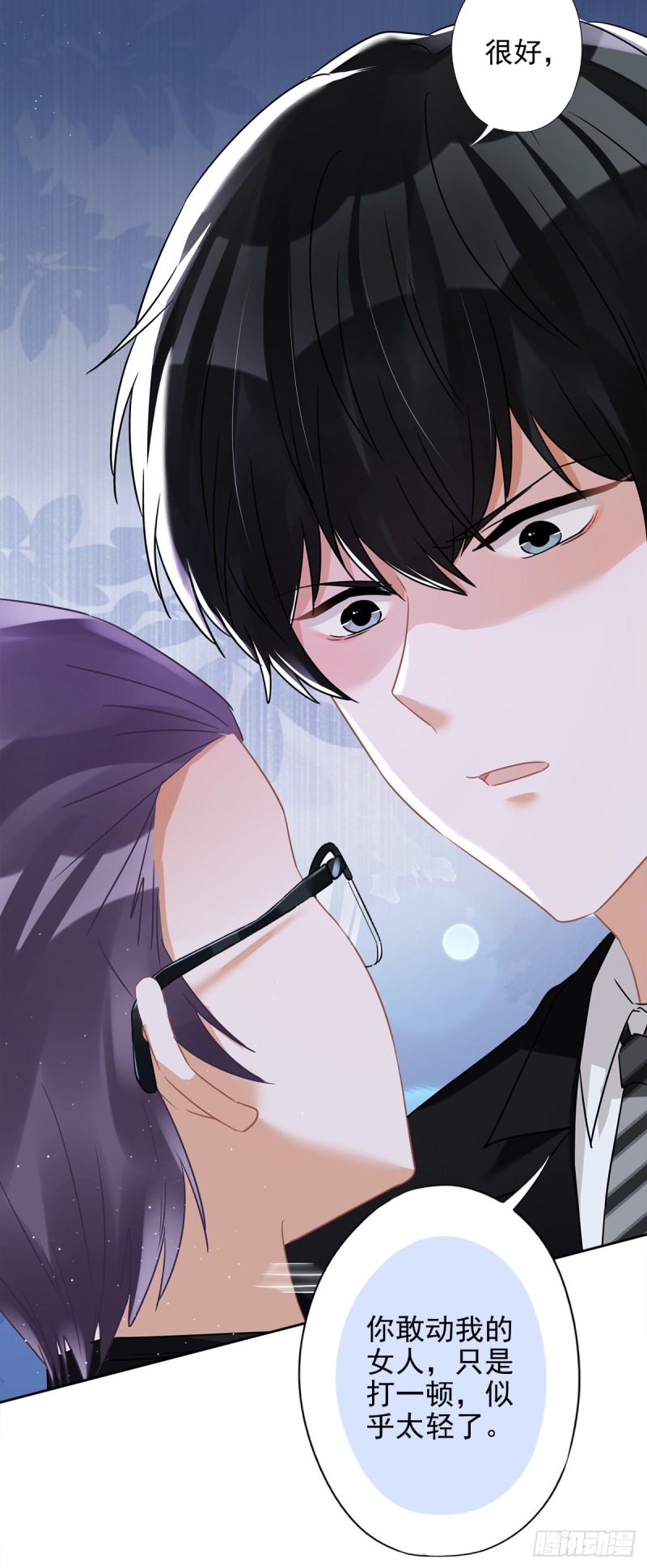 第55话 我的女人18