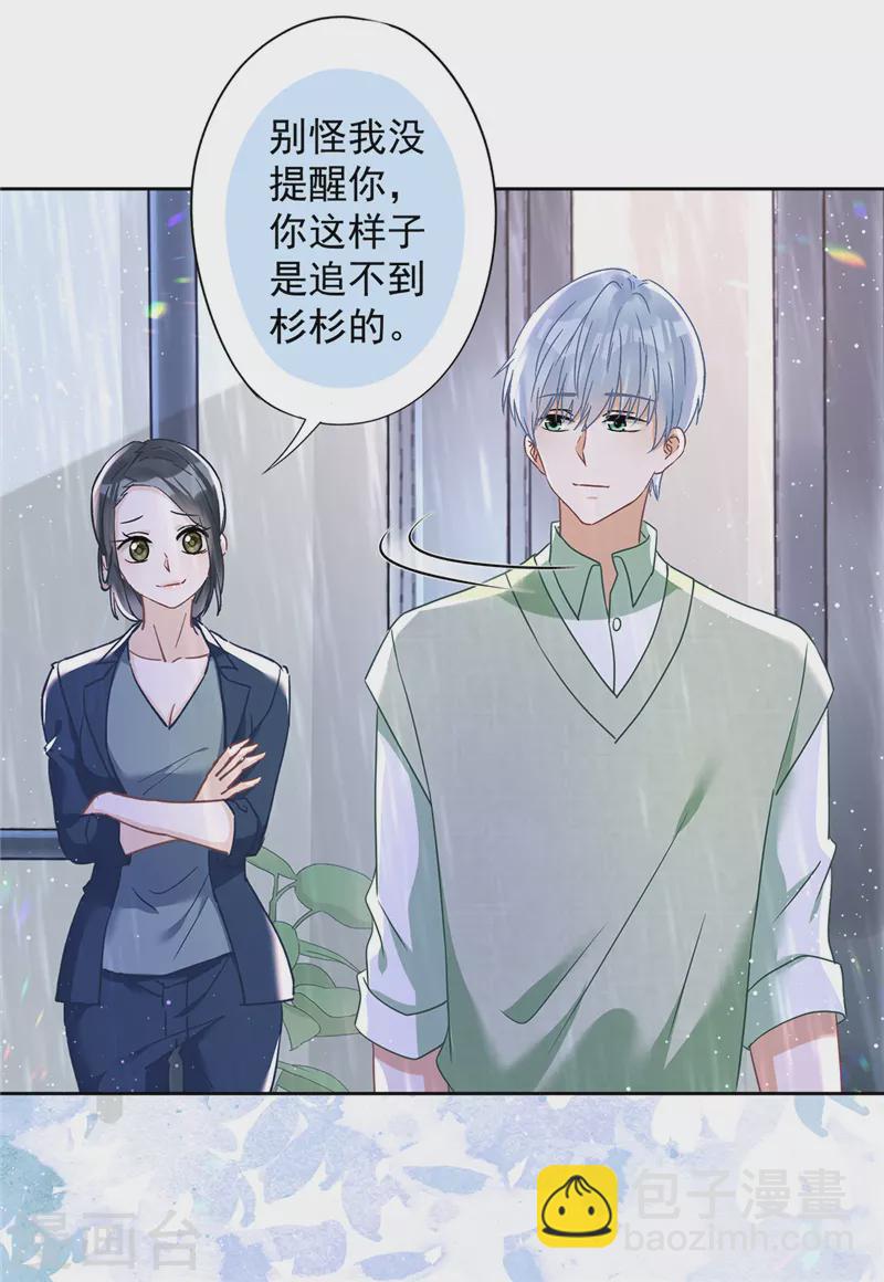 第65话 我送你回家28
