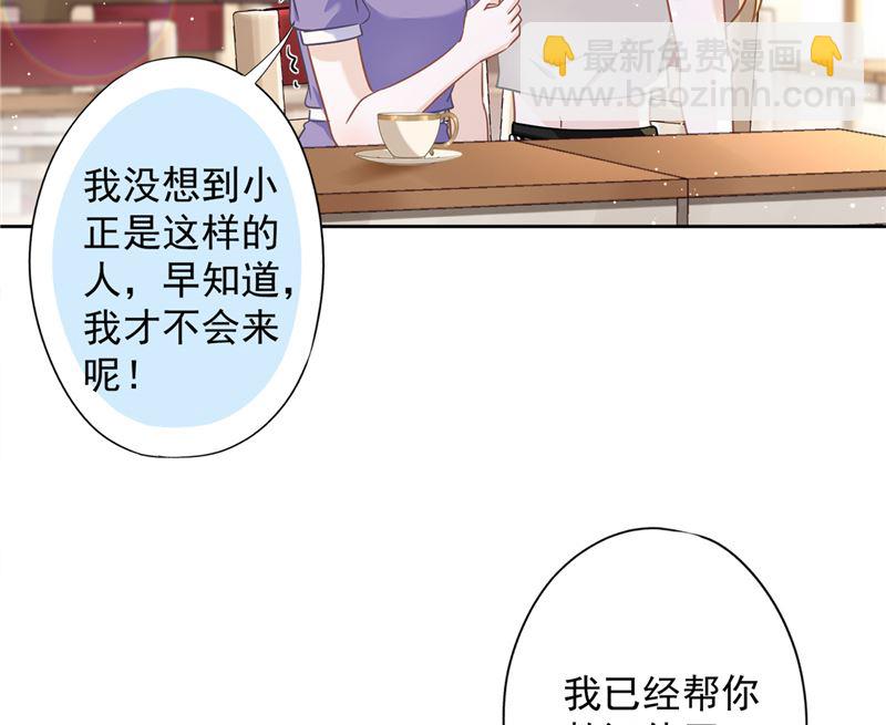 第73话 他开始慌了2