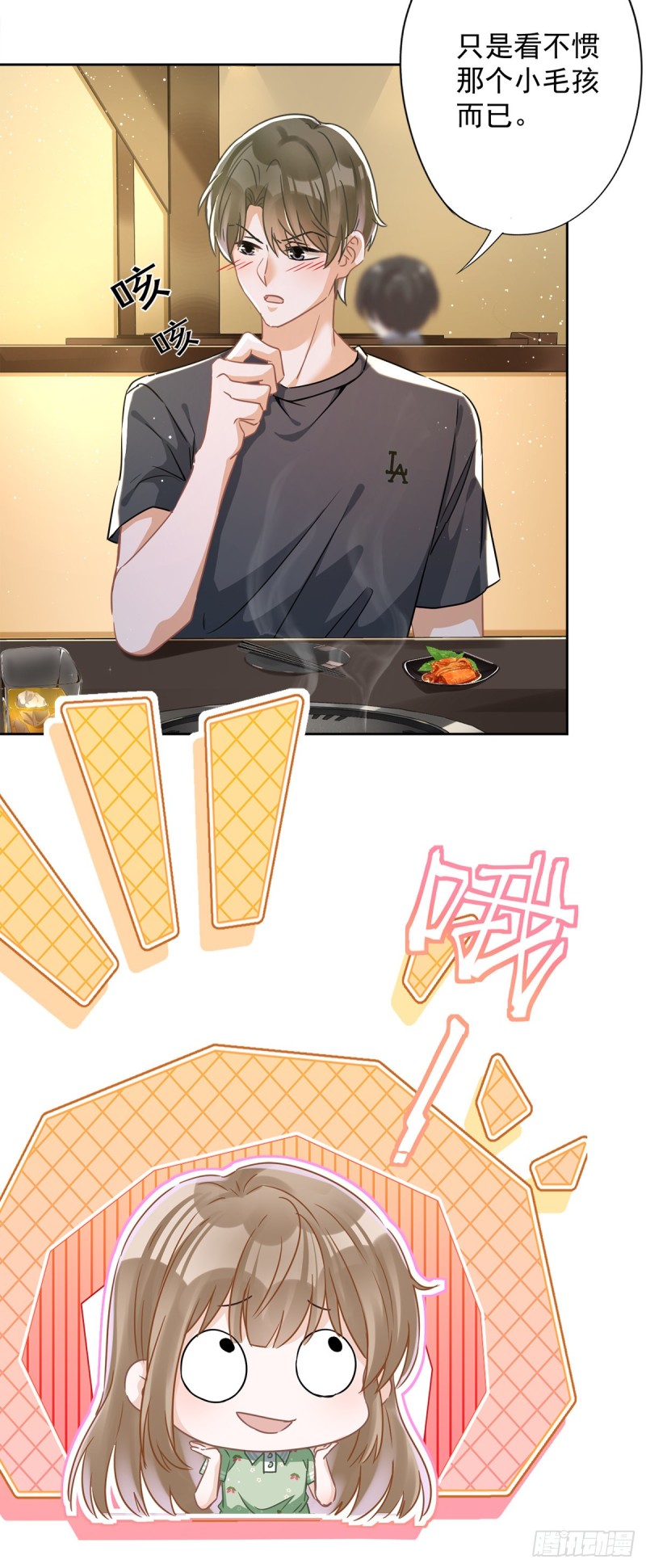 第37话 他的机会9