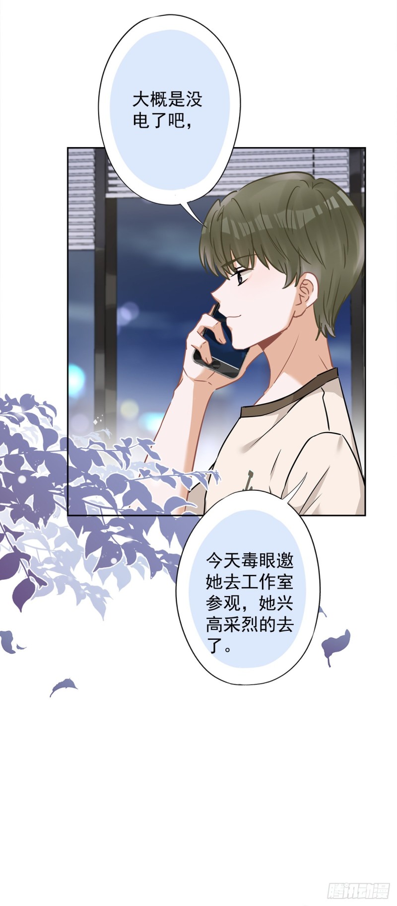 第53话 你要干什么！？15